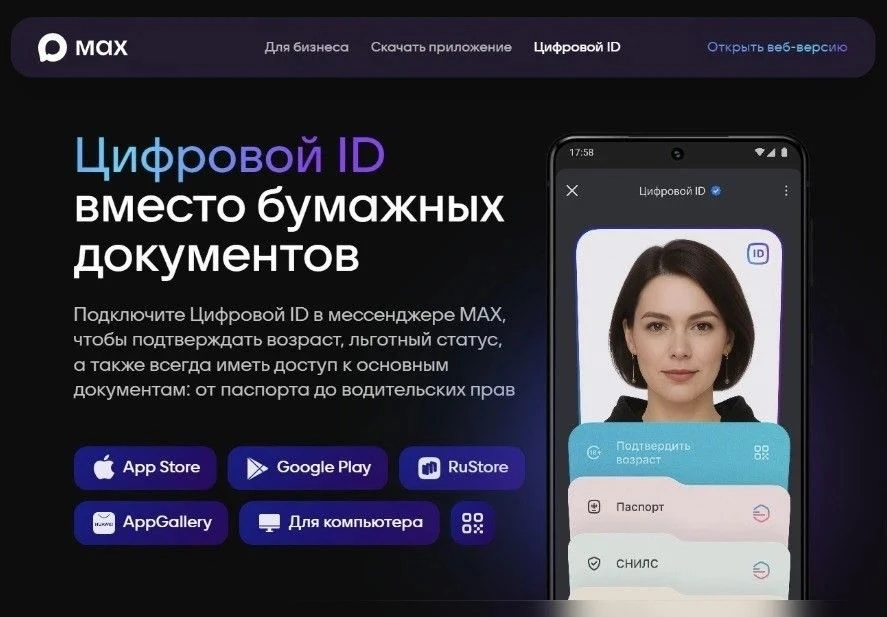👇Без паспорта и очередей