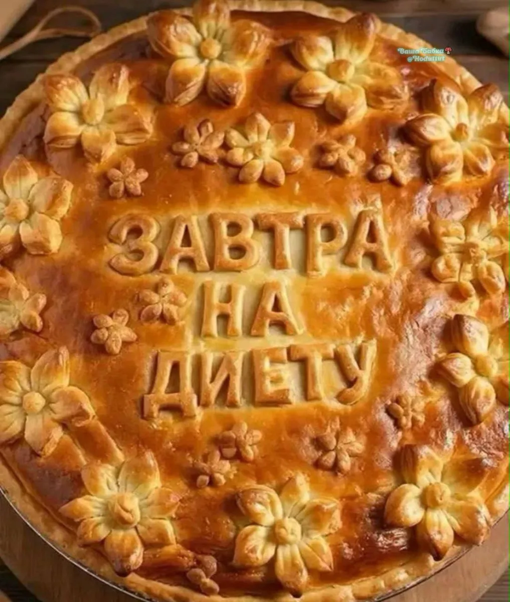 Завтра непременно! В крайнем случае послезавтра. Сразу же. После обеда 😇☕🥞