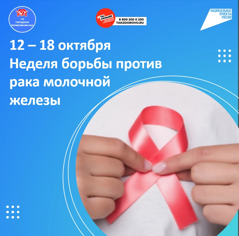 Бережное отношение к себе: всё, что нужно знать о здоровье груди