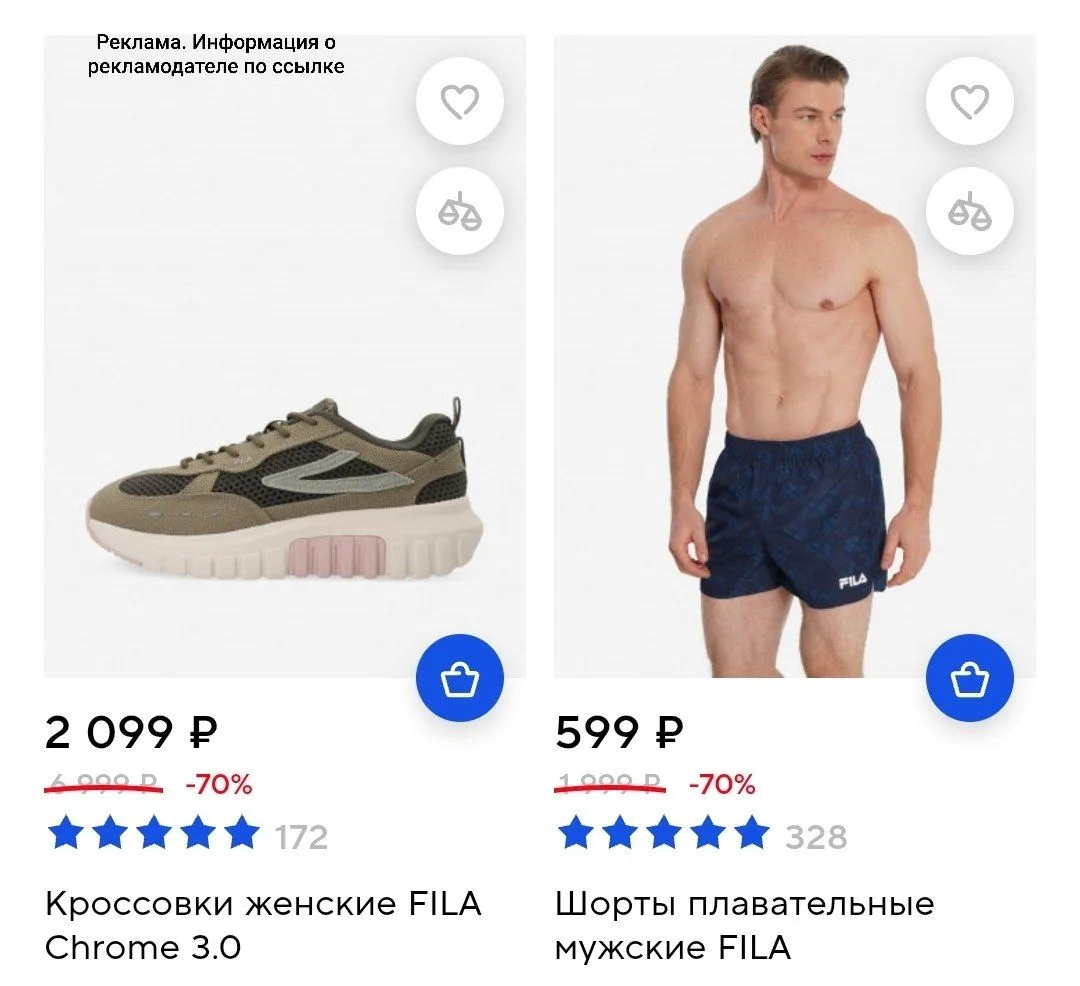 Скидка 70% на Fila и Kappa! 😱