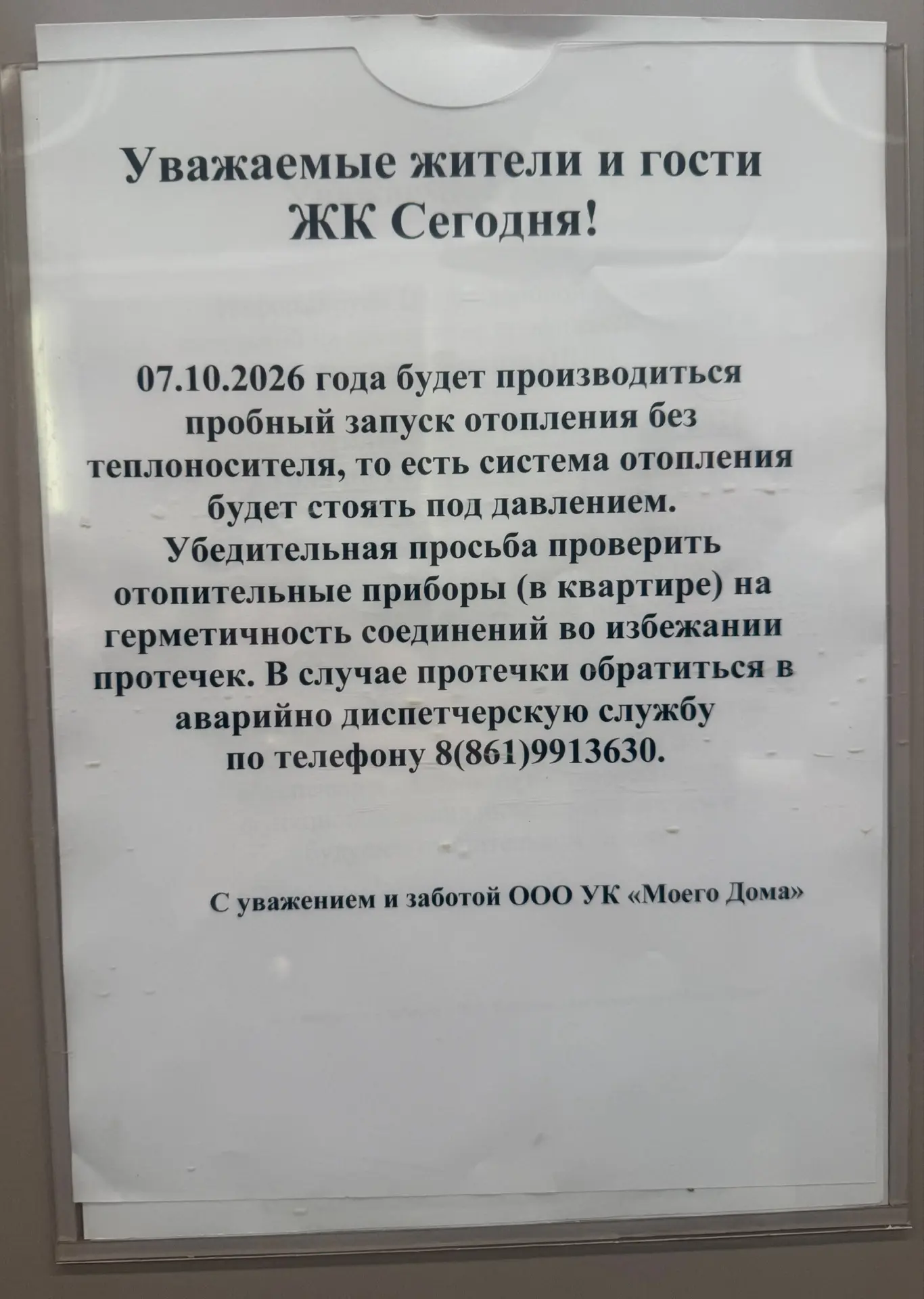 ‼️ВНИМАНИЕ‼️