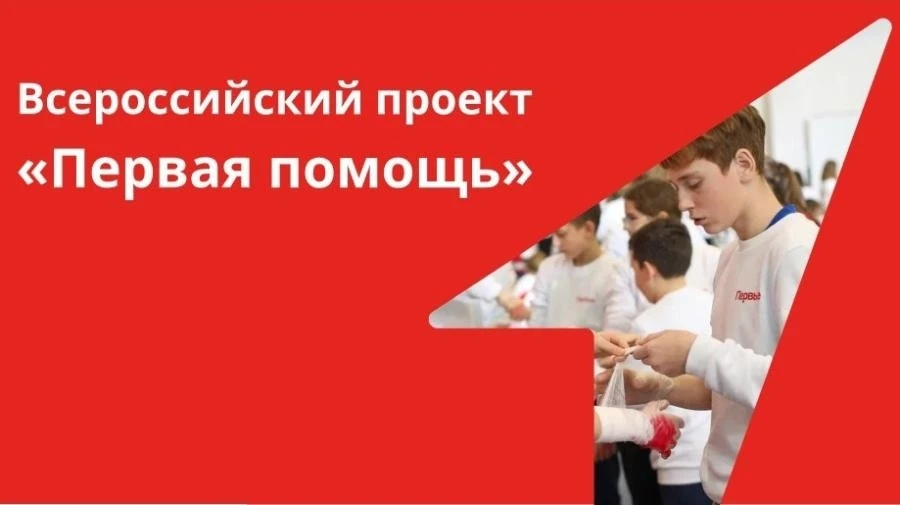 🎉🩹🩺🆘 Мы  на Чемпионате по оказанию первой помощи!