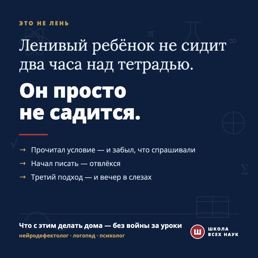 Два часа над домашкой, которую можно сделать за сорок минут