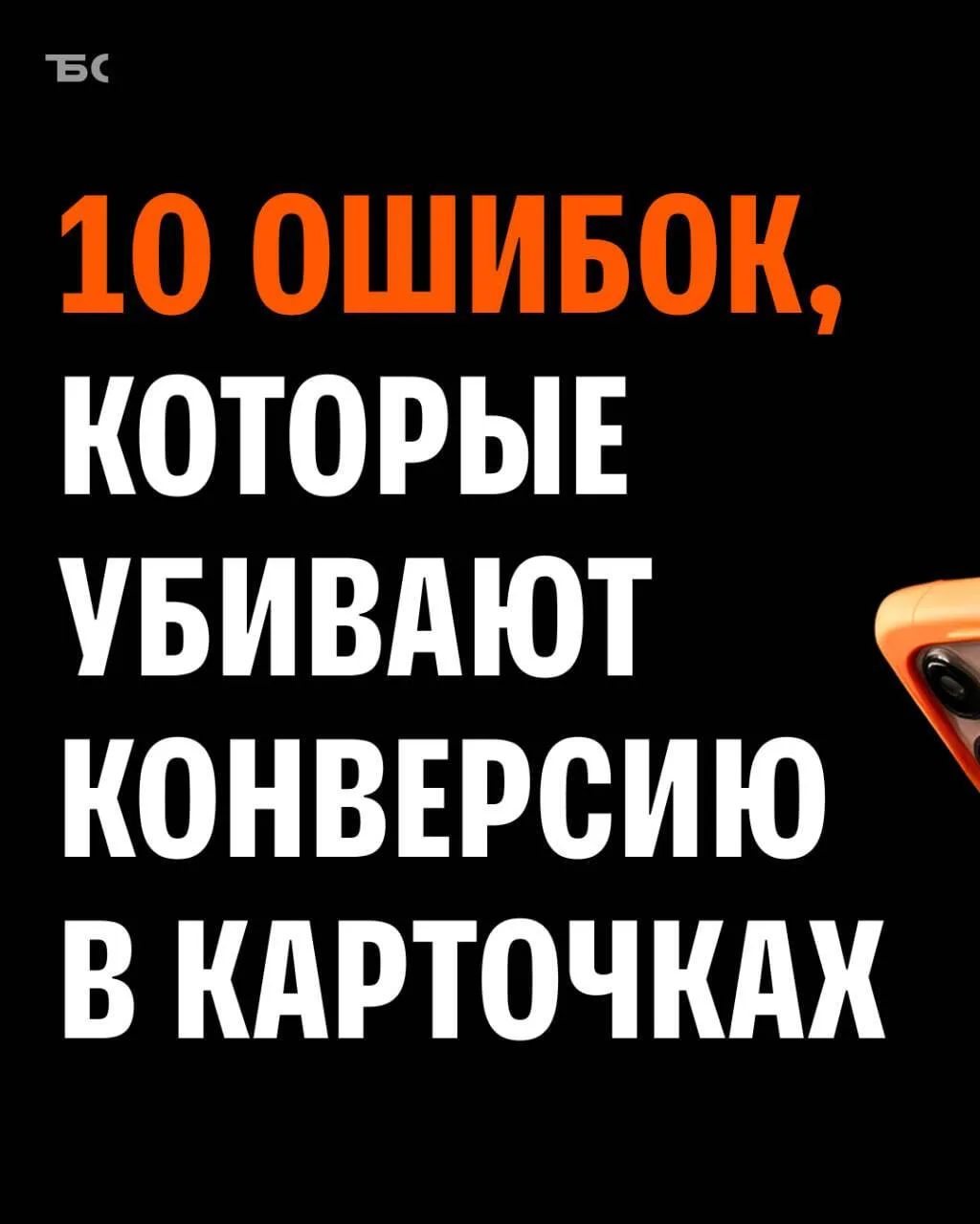 Если даже Барсик купил машину одним касанием, то и ваши товары могут покупать за минуту