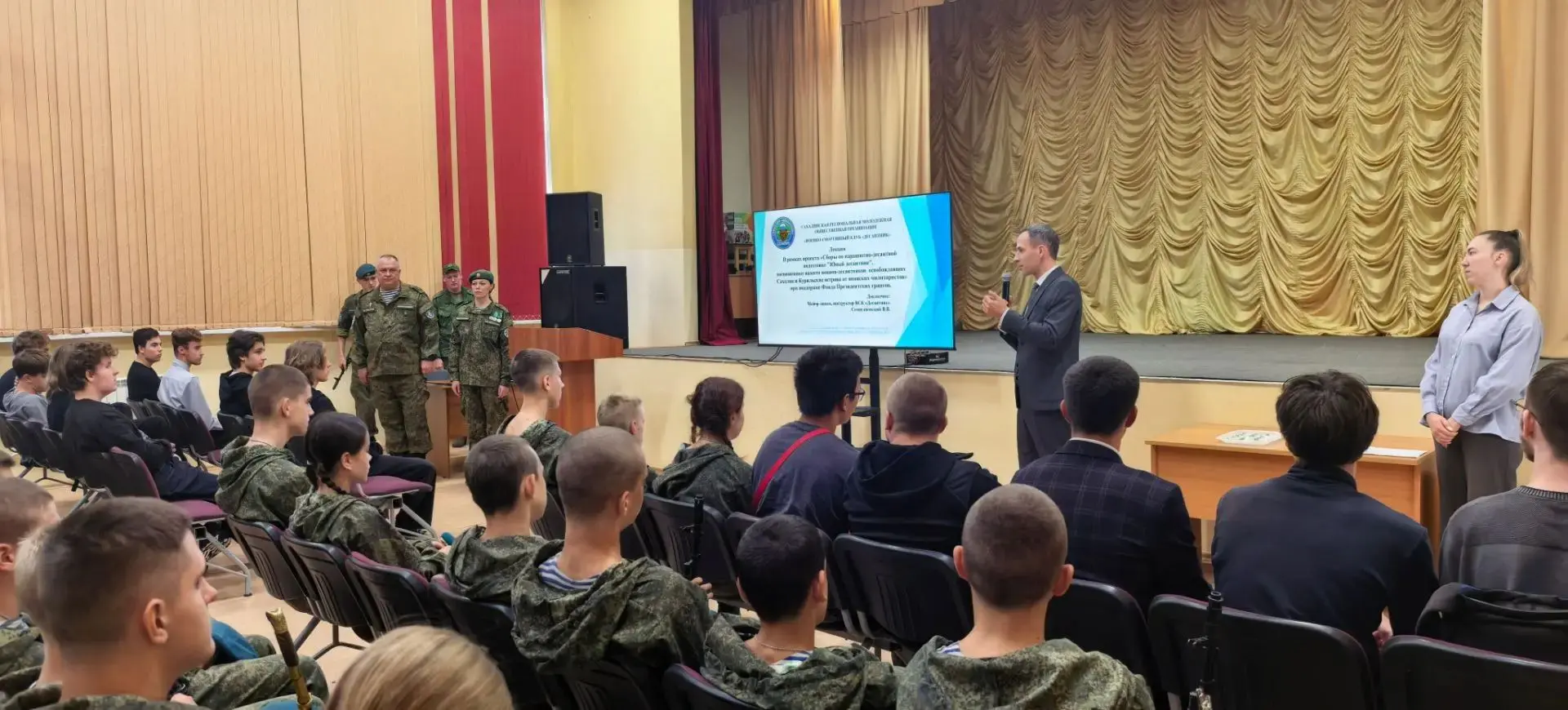 Честь, мужество и память: в Политехническом колледже СахГУ прошли уроки десанта.