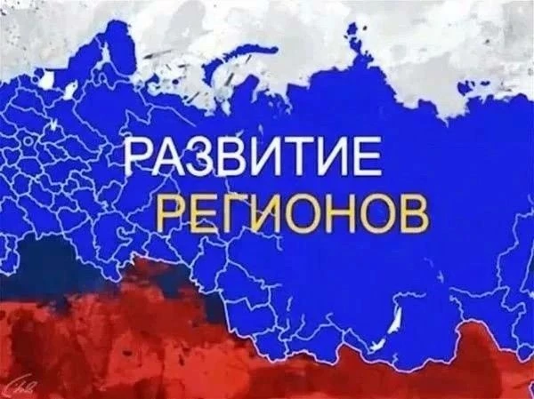 Сводный обзор "Стратегическое развитие субъектов РФ 2027"