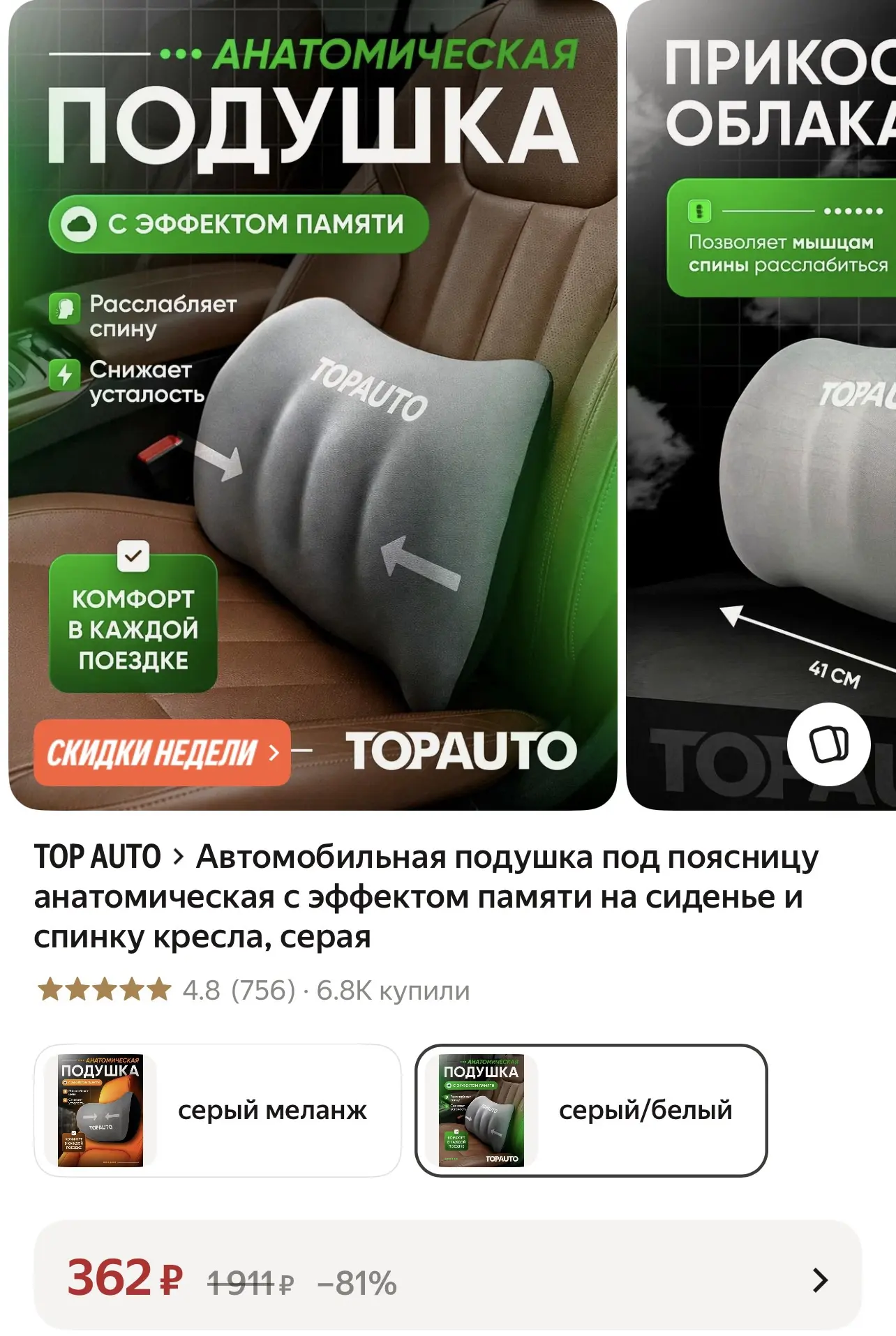 https://market.yandex.ru/cc/BHh9w9