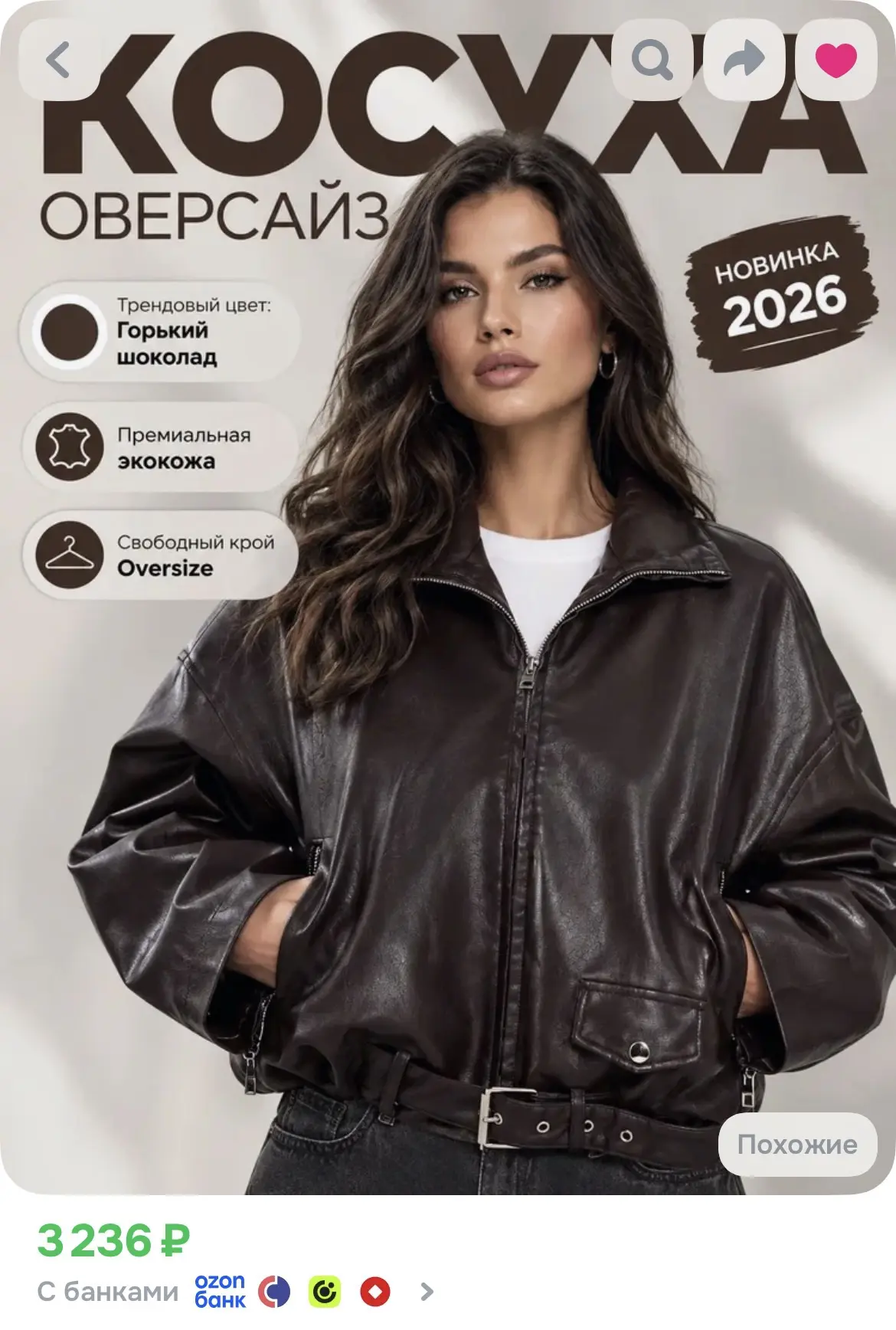 Куртка Yunoza Куртка  женская демисезонная косуха оверсайз 2025