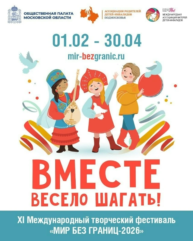 Мир без границ