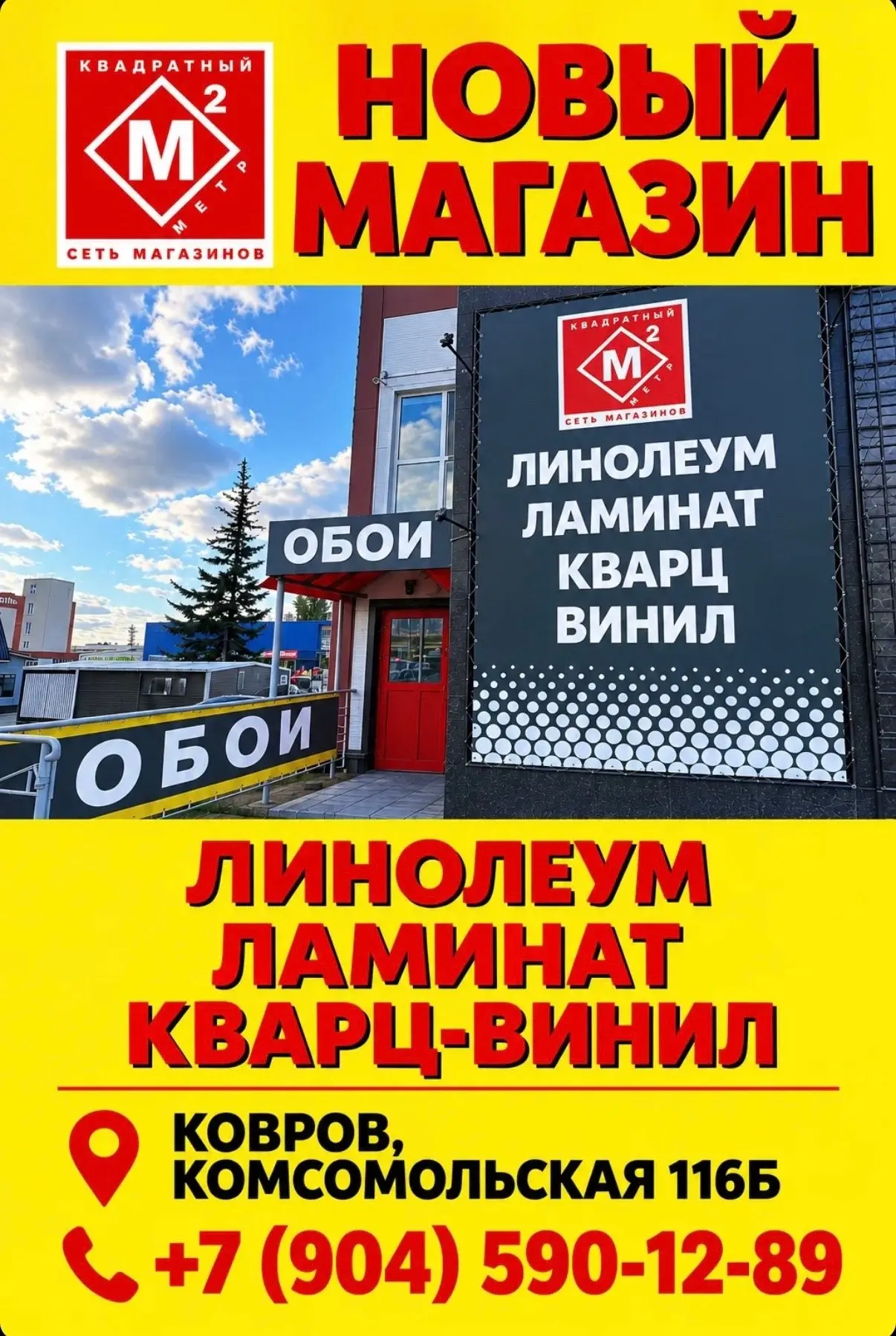 ✅ Линолеум — практично и недорого