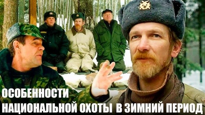 Особенности национальной охоты в зимний период