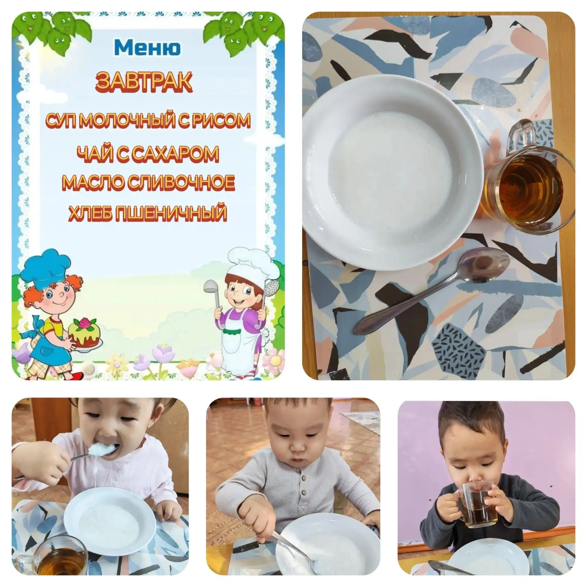 Меню одного дня подготовительная группа #2