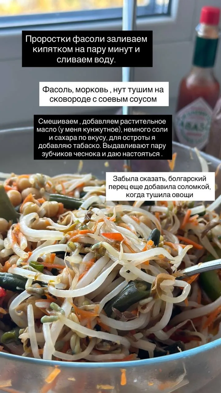 Очень вкусный салат получается с проростками фасоли маша и нута.