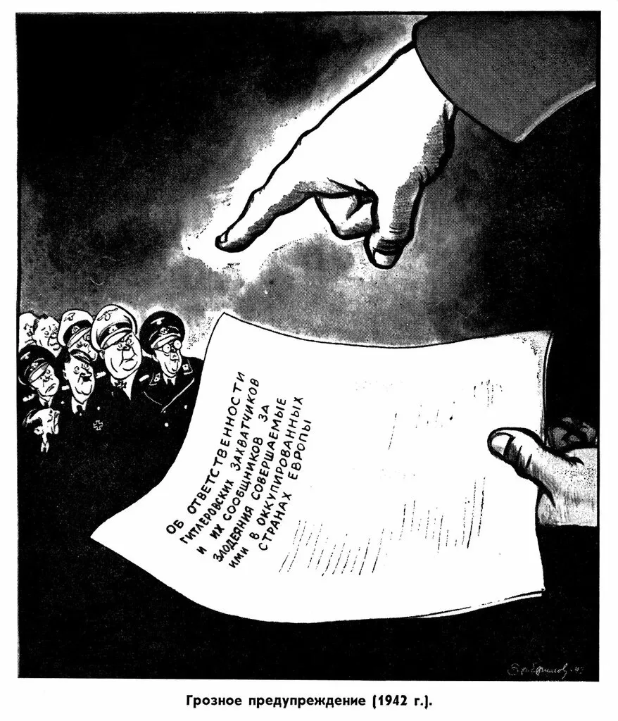 Ещё 14 октября 1942 года Советский Союз первым в мире выступил с инициативой создания М...