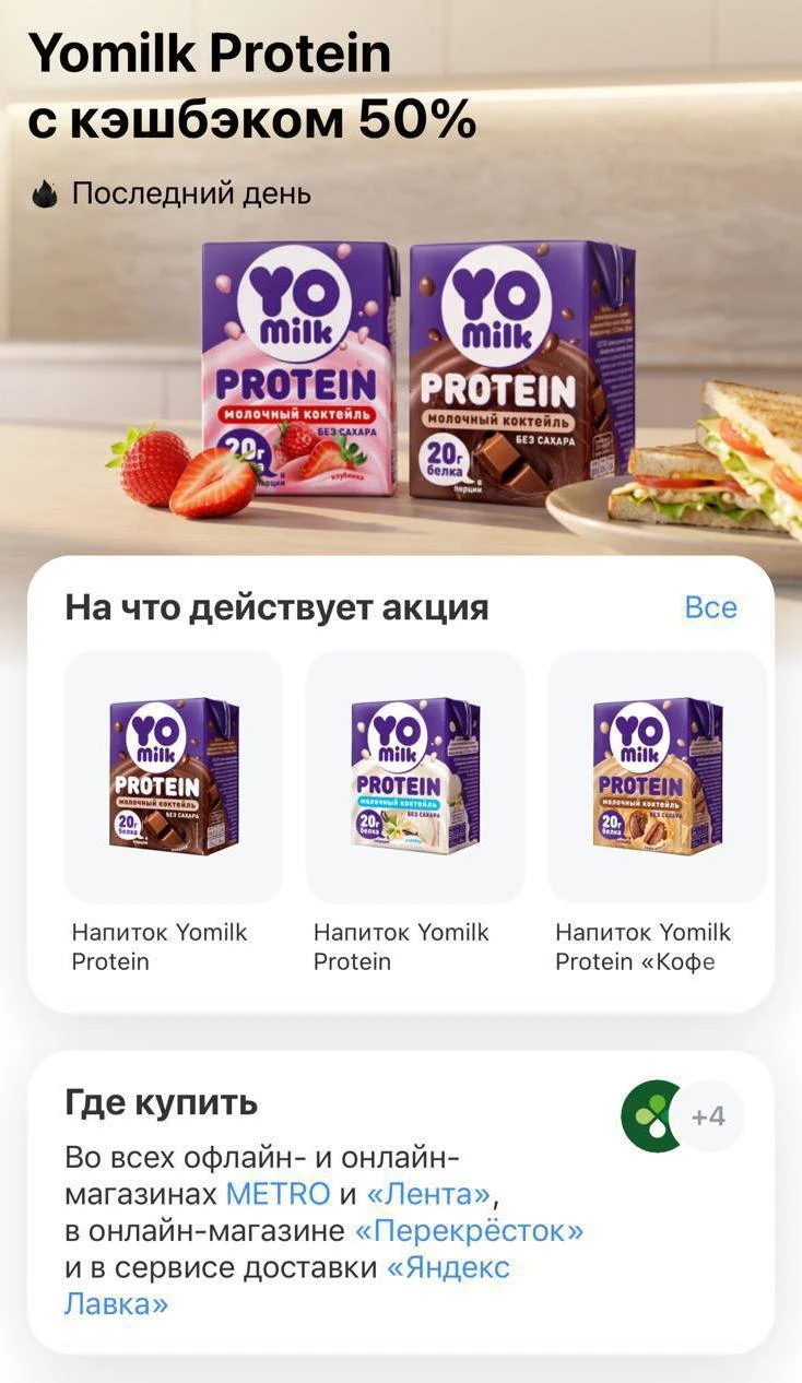 Проверяйте у себя кэшбэк дня в Т-Банке