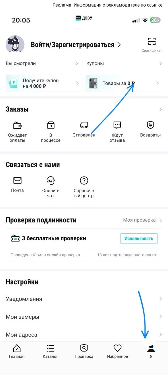 Изображение 1 к публикации «Мешкова о скидках0_0»