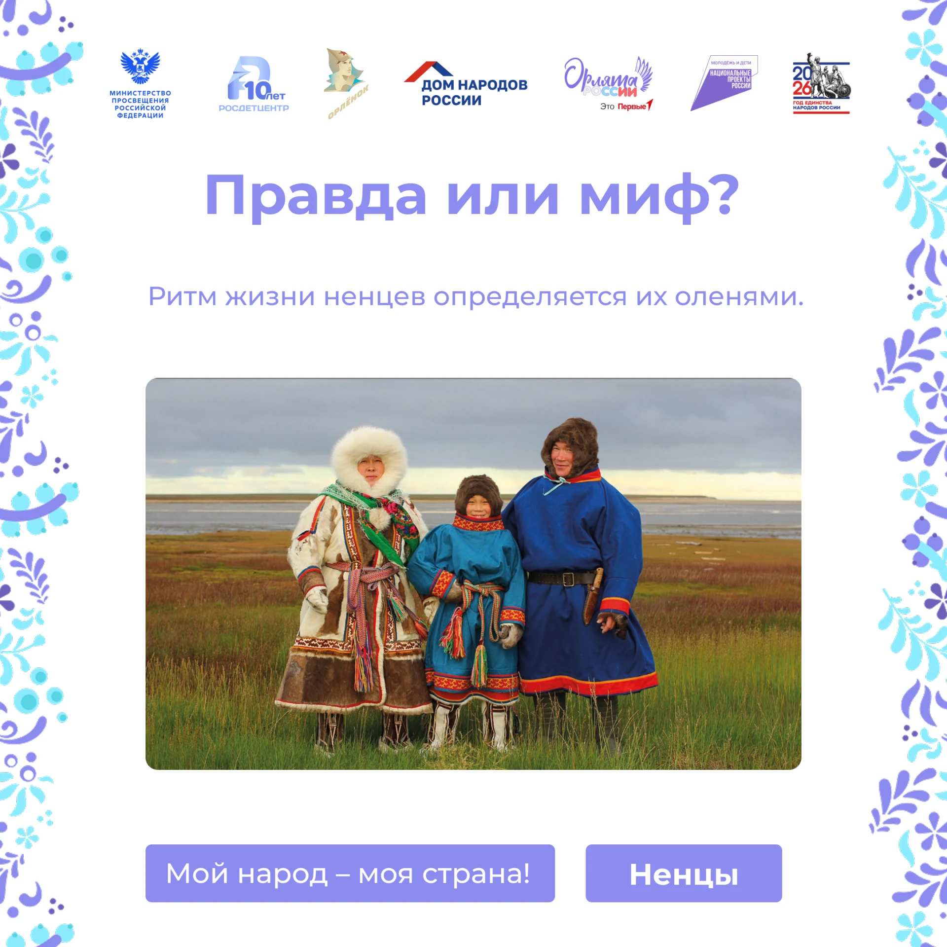 Кто оказался прав? 👀