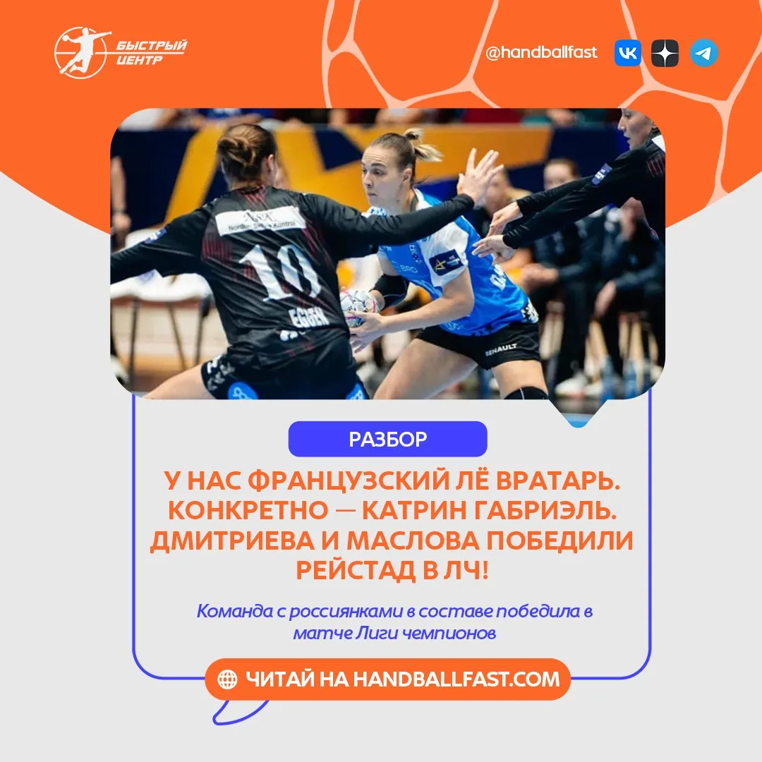 🤾‍♀️ Пятый тур женской Лиги чемпионов завершился шестью матчами.