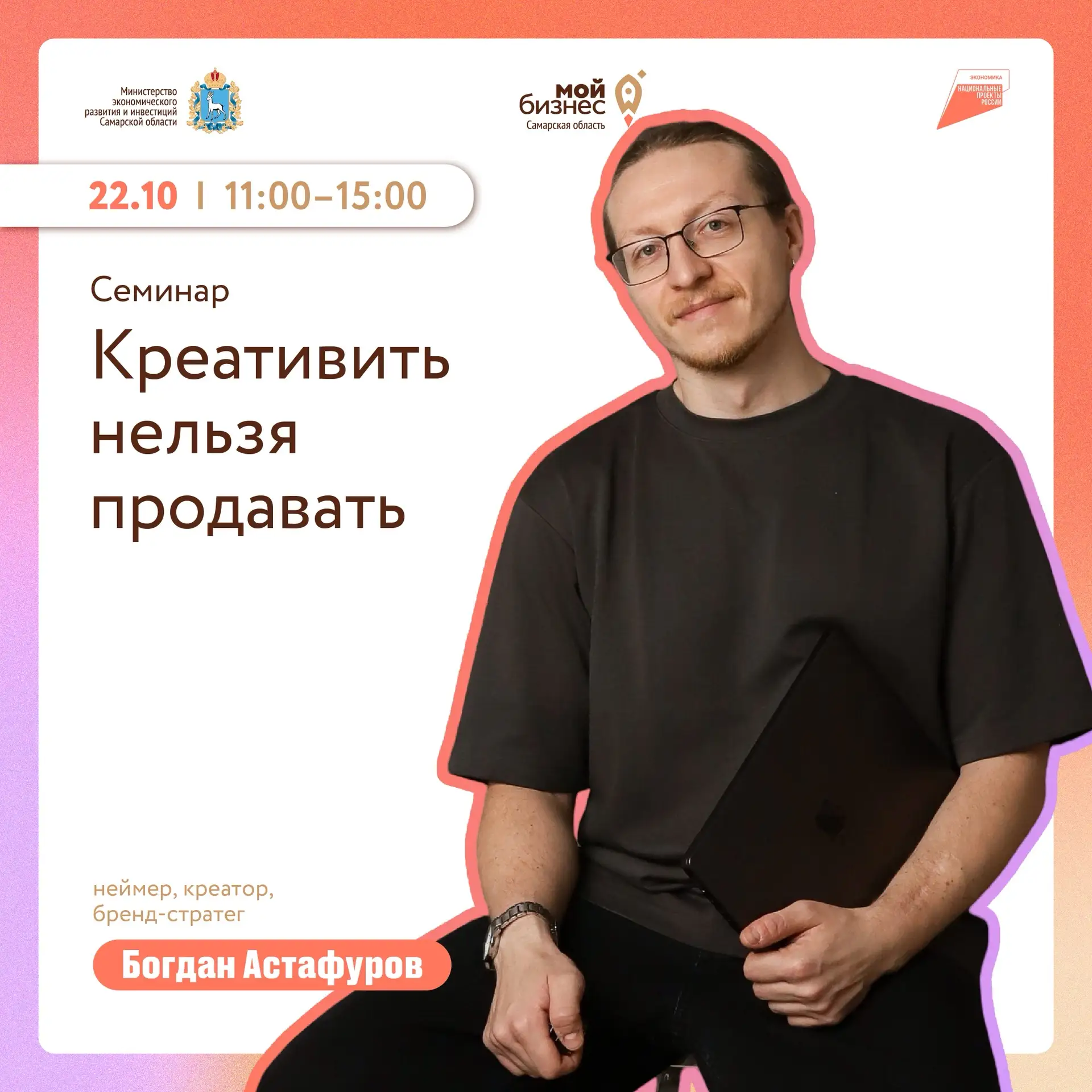 Креативить нельзя продавать. Где поставим запятую?