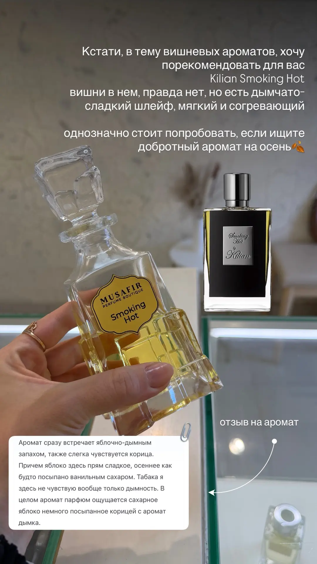 Для любителей вишни в парфюмерии 🍒
