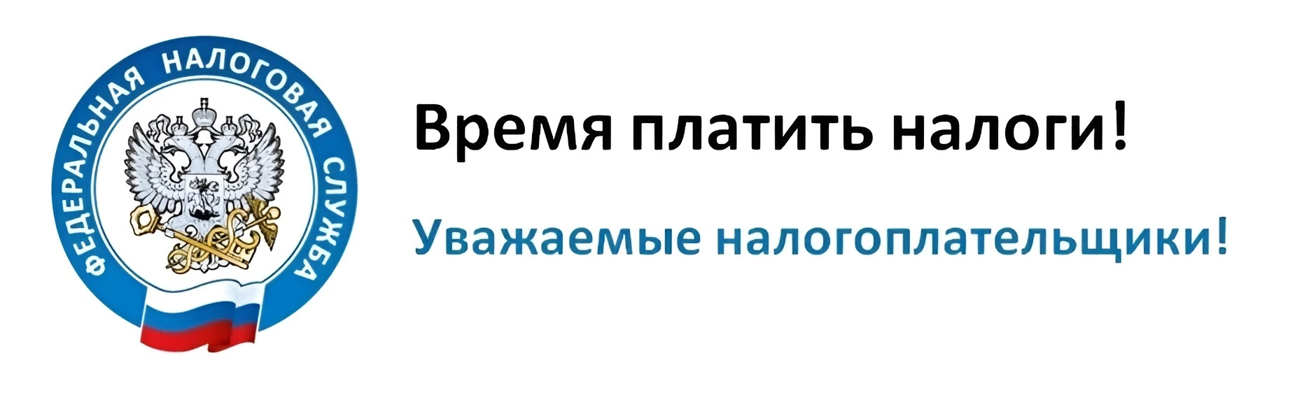 ⏳ Время платить налоги: проверяем и оплачиваем вовремя!