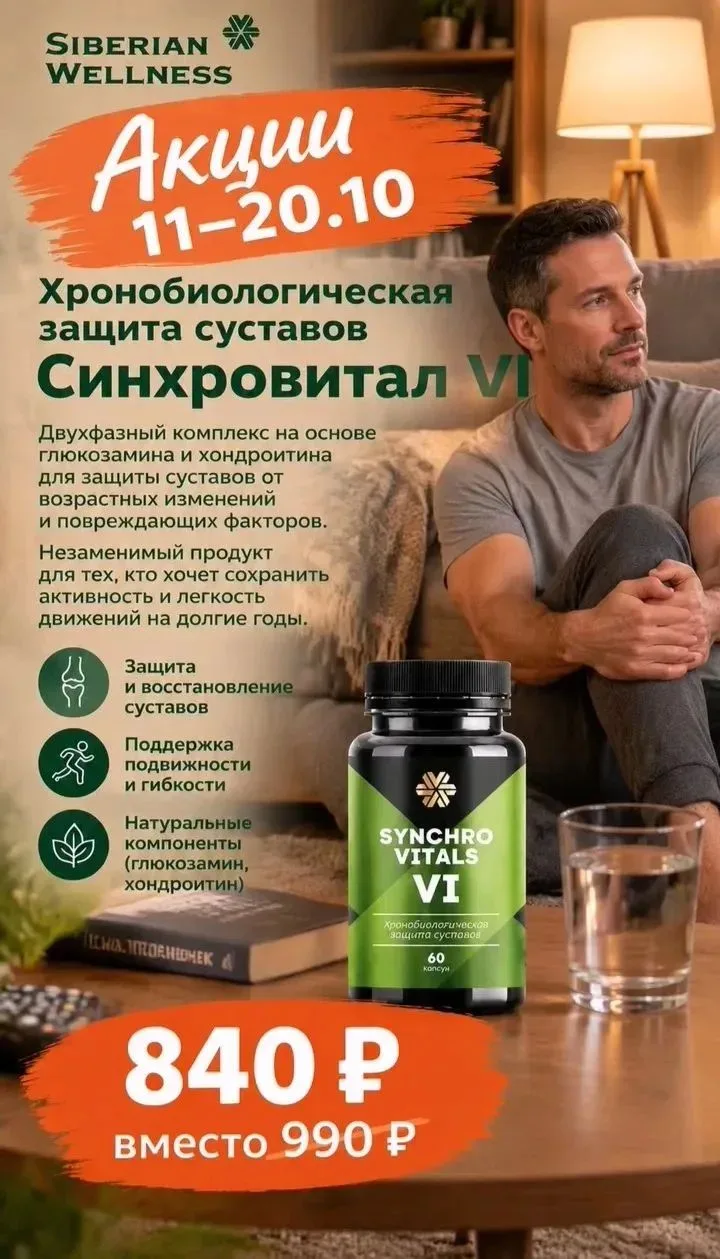 Защита от возрастных изменений‼