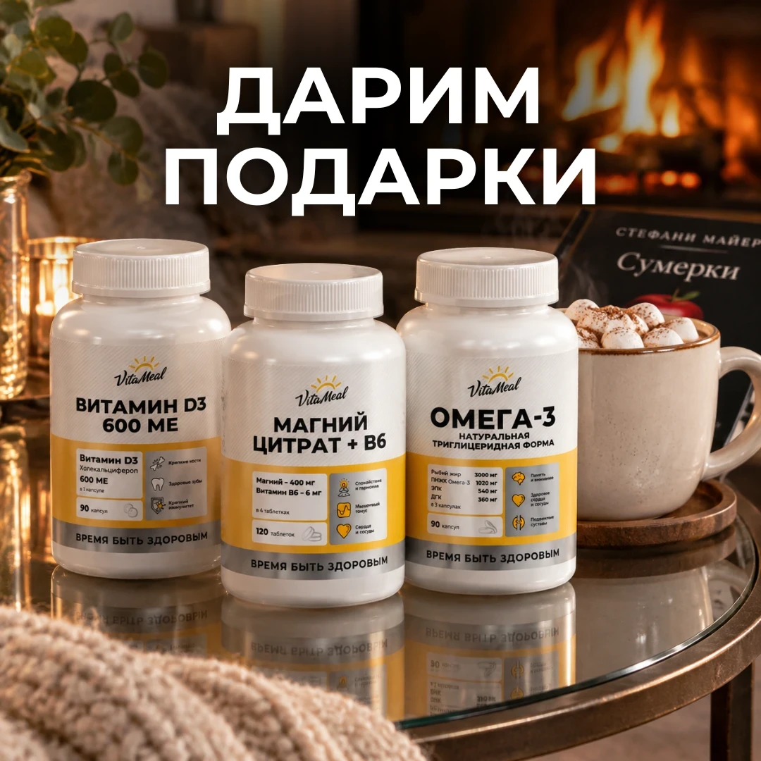 Дарим подарки!