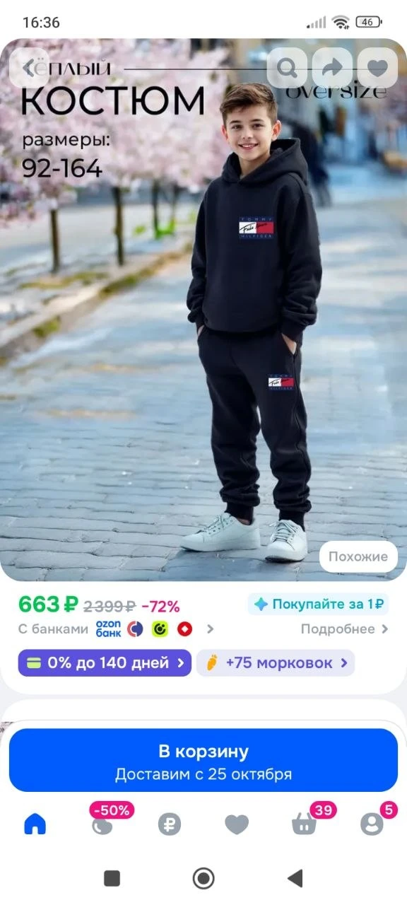Костюм спортивный Tommy Hilfiger