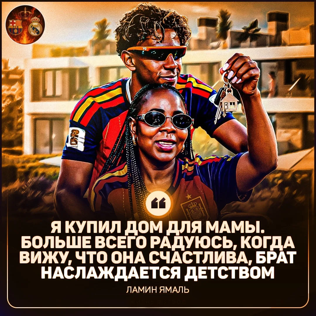 🥰 Ямаль обеспечил маму шикарным домом, осуществив мечту, знакомую почти каждому сыну.