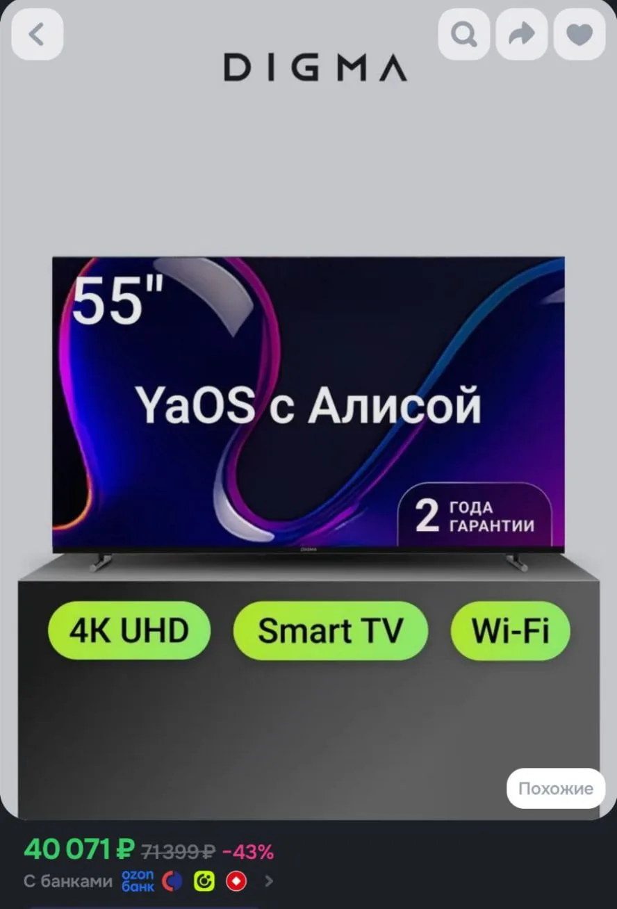 Заказать на ОЗОН