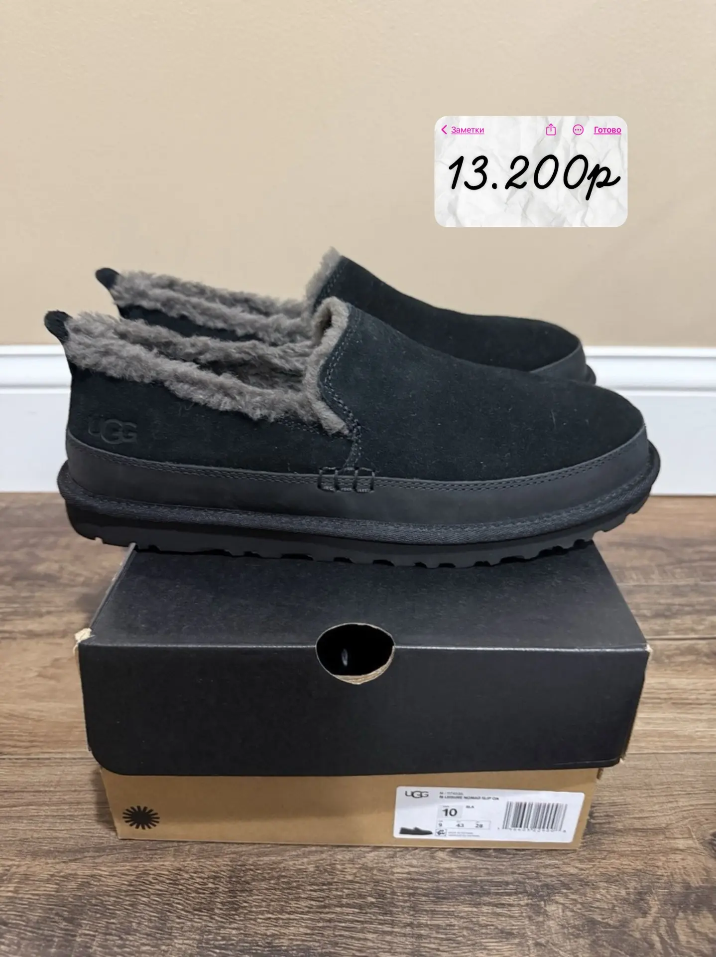 #ugg 😍