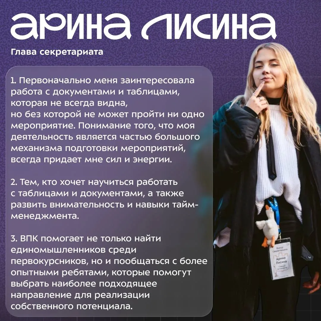 💜 Уже сегодня стартует Выезд Первого Курса, на котором у тебя будет возможность выбрат...