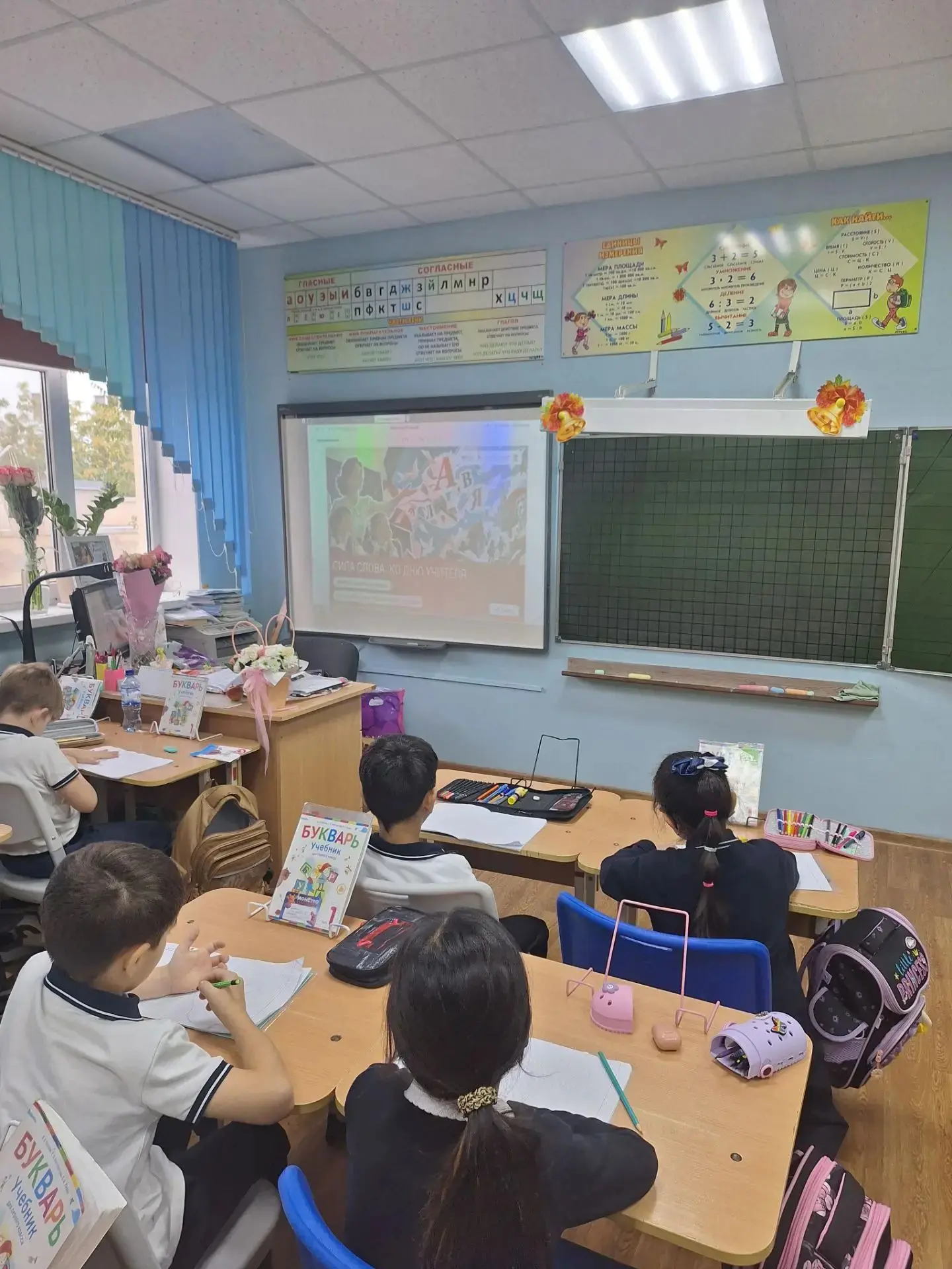 🎓 «Разговоры о важном» 5 октября: о силе слова и силе служения