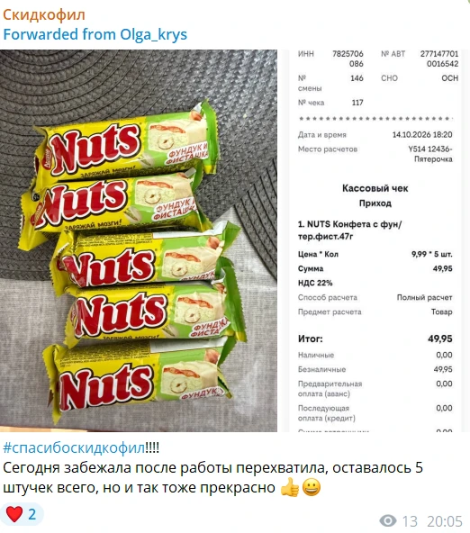 От подписчицы