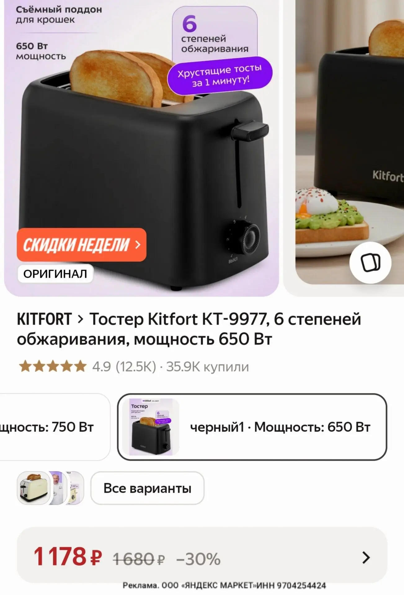 📎https://market.yandex.ru/cc/BHkudH?erid=5jtCeReNx12oak2rVZ94CPq