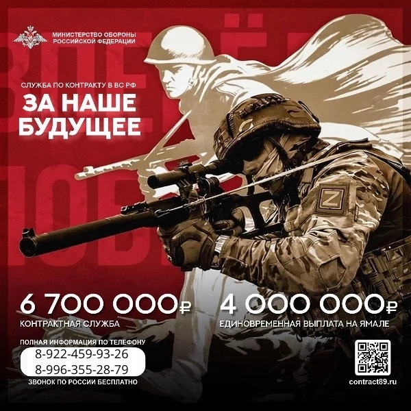 Служба по контракту – это осознанный выбор в пользу стабильности и надёжного социальног...