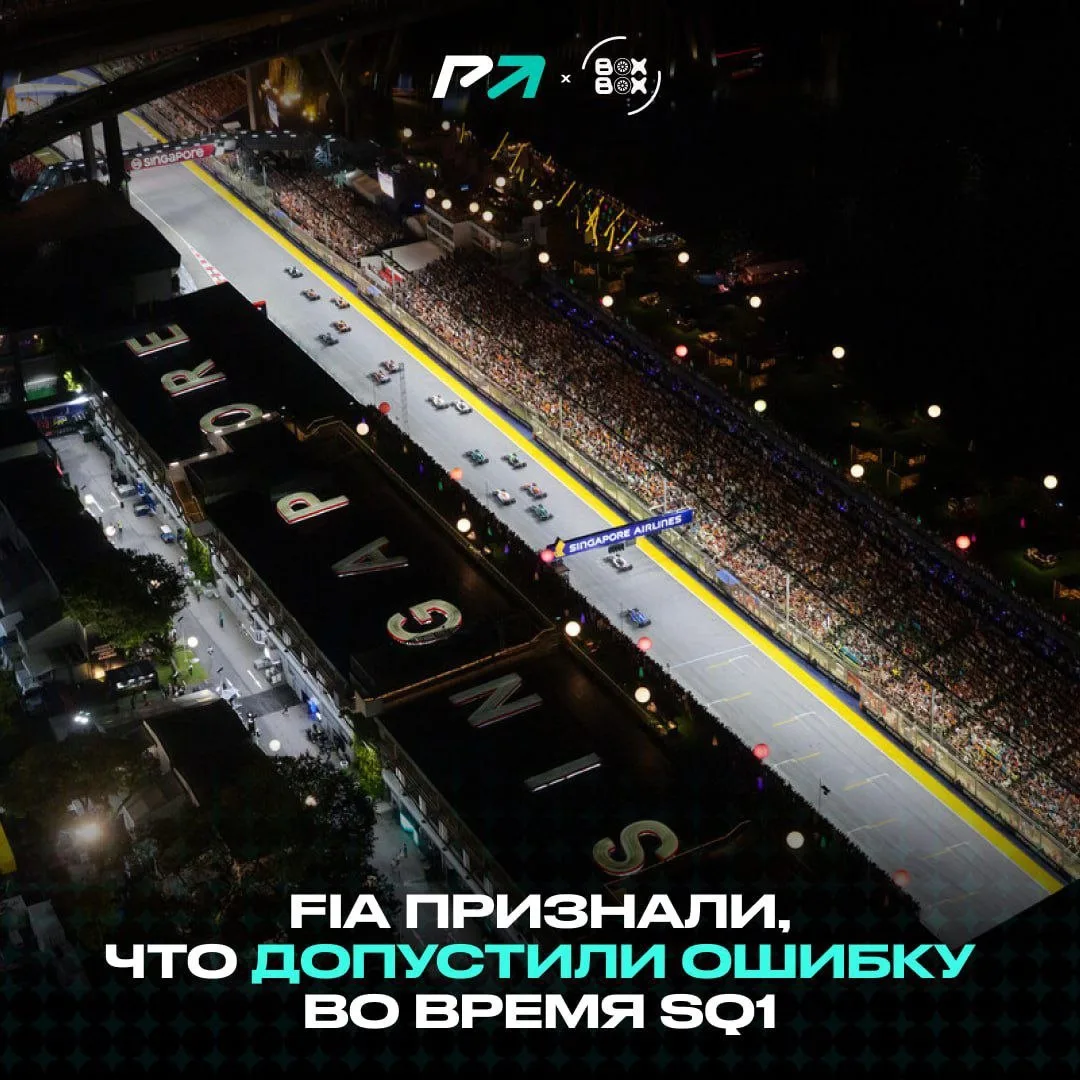 👀 Формула-1 и FIA снова отличились. И да, это ещё мягко сказано...