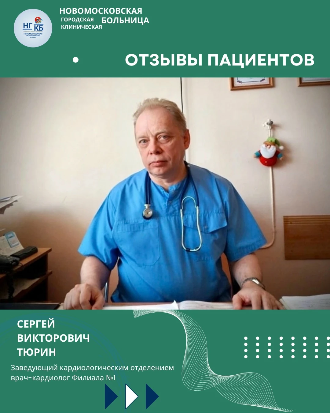 ❤Благодарим за обратную связь о специалистах нашего учреждения.