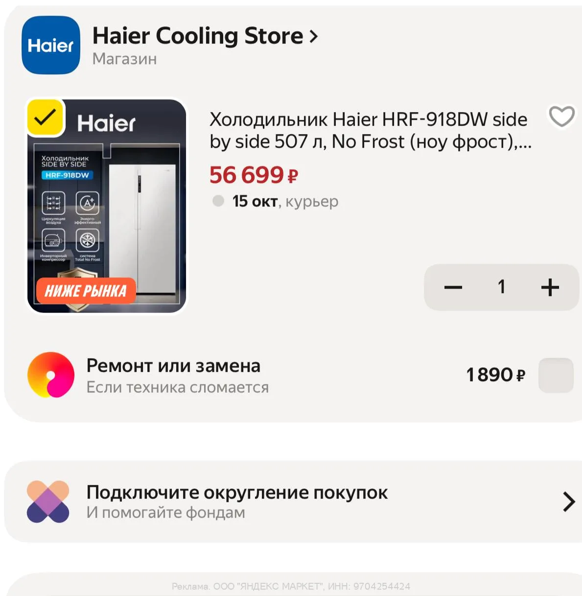 Яндекс Маркет