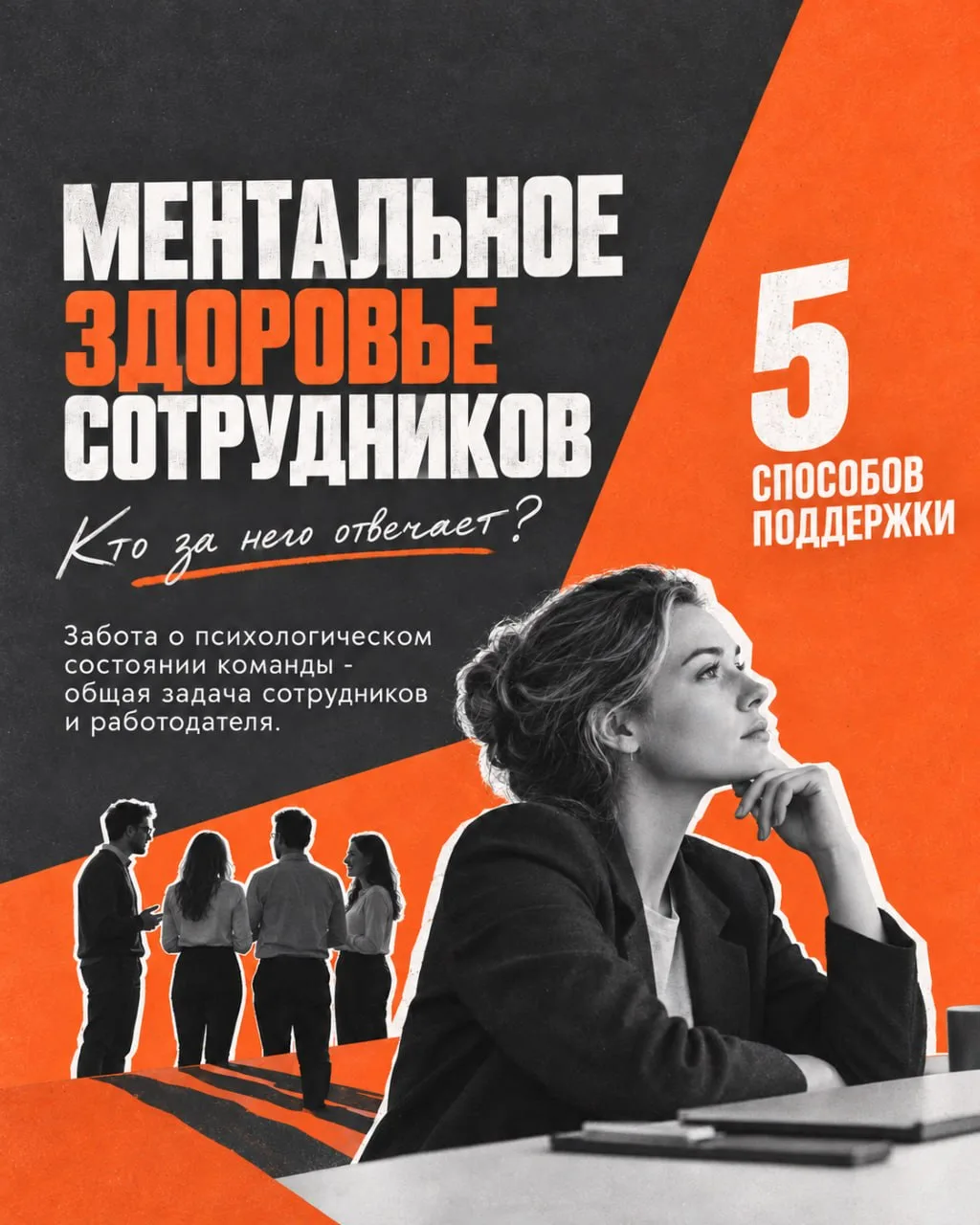 Сегодня отмечается Всемирный день психического здоровья ❤️