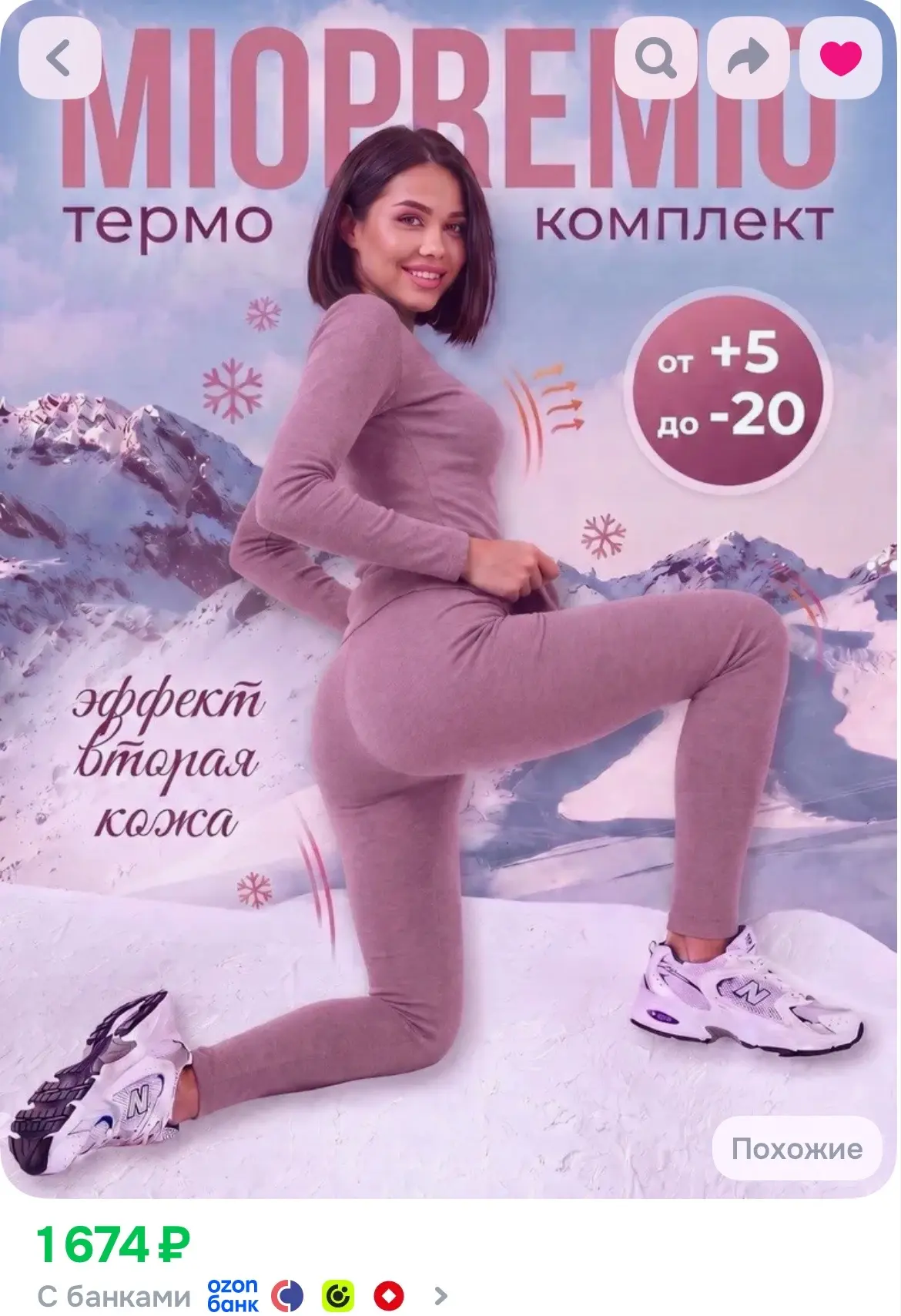 https://ozon.ru/t/j7DjJ6Q