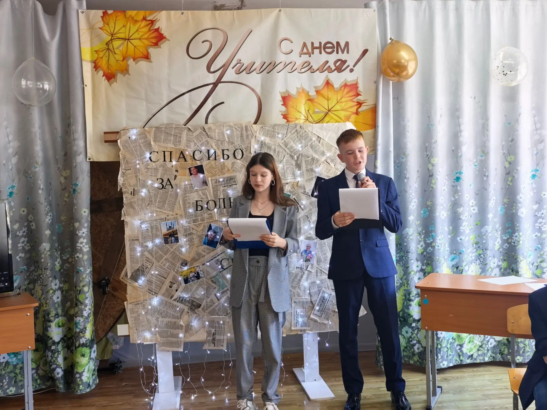 Поздравления с днем учителя от учеников Сарайлинской школы!