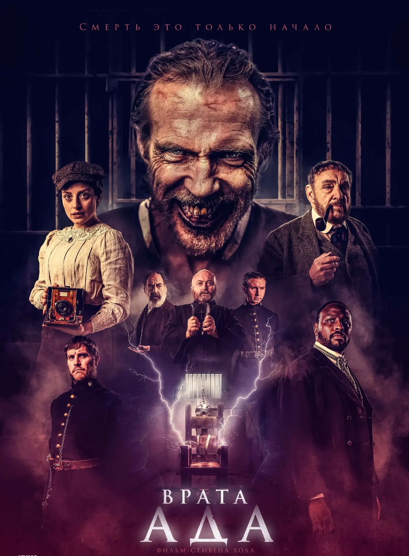 «Врата Ада» (2023) — мистический хоррор, триллер, реж. Стивен Холл.