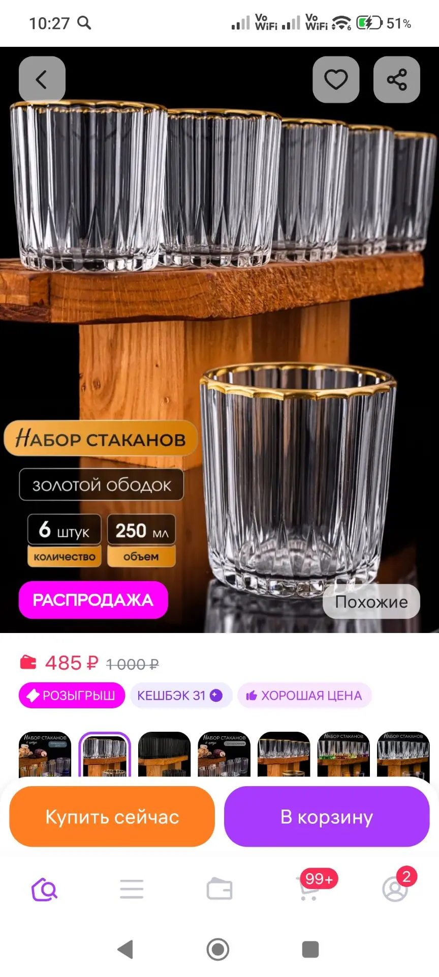 Набор стеклянных стаканов 6 штук ONIX