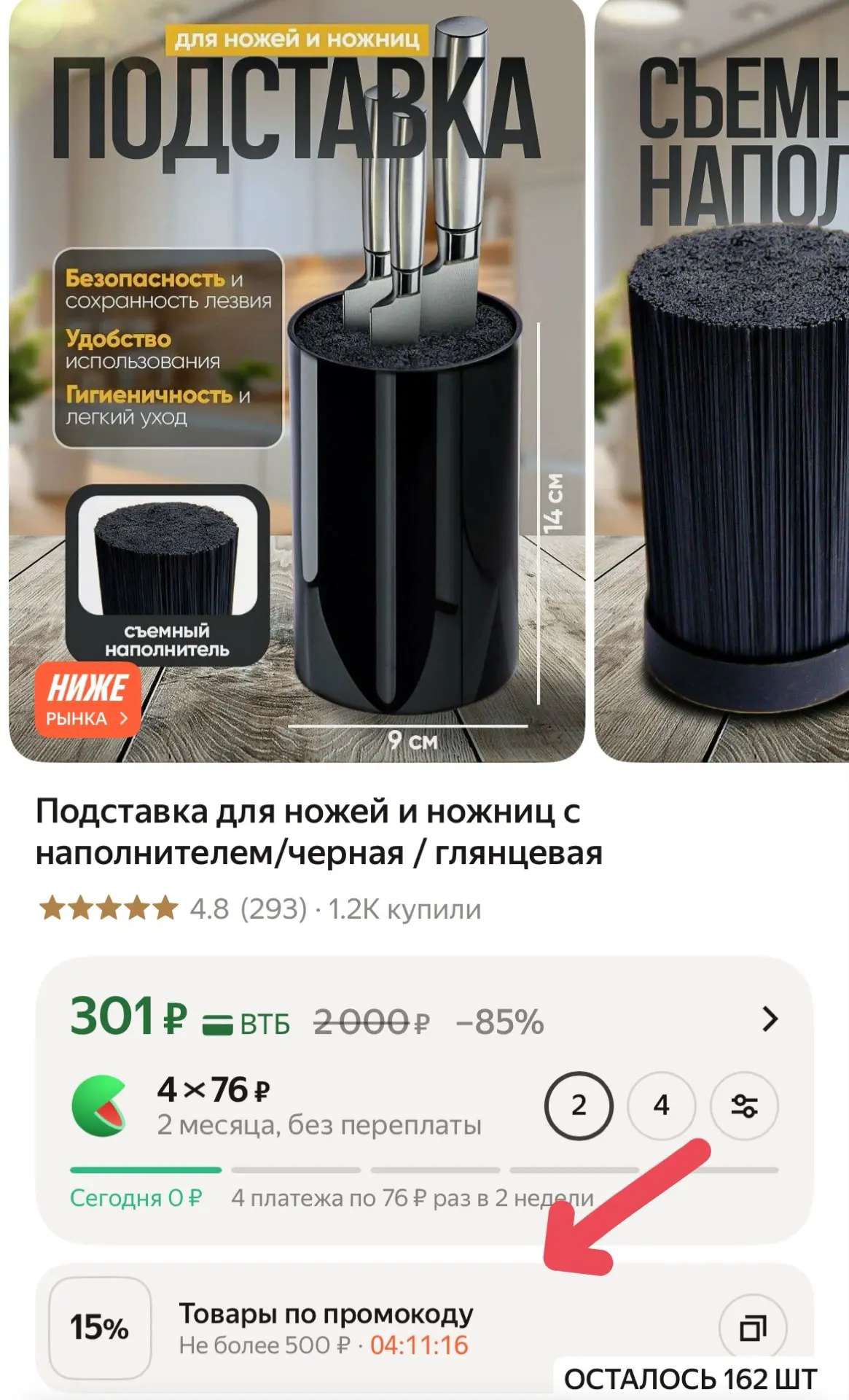 https://market.yandex.ru/cc/BQj3he