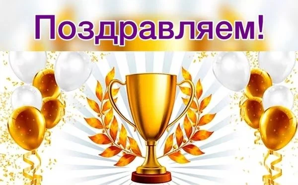 Определены победители Всероссийского конкурса сочинений!