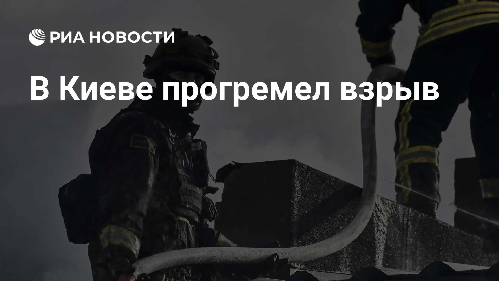 💥 Второй взрыв за утро прогремел в Киеве во время воздушной тревоги
