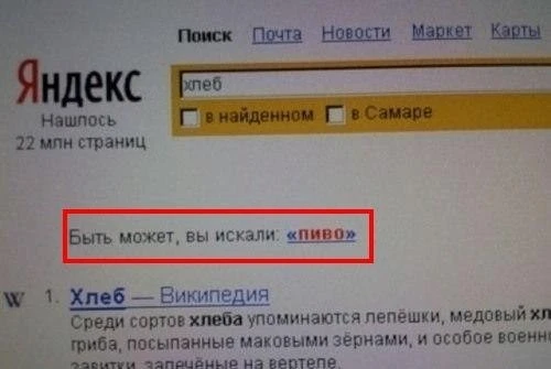 Сбой у «Яндекса» нарушил работу крупнейших пивоварен России