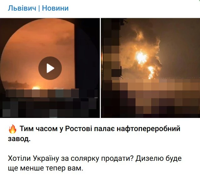 Украинские террористы заявляют, что атаковали НПЗ в Ростове-на-Дону.