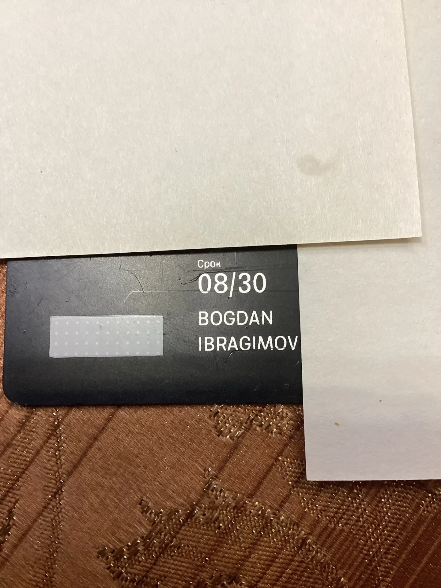 ✅ Нам пишут: Найдена карта 12 мкр. Звонить тел. 89519876518